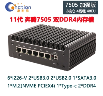 康耐信 11代CPU 7505/I3-1125G4 6网口2.5G  I226-V软路由