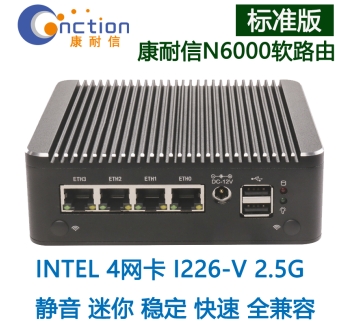 康耐信 11代CPU 4网口软路由 N4500/N4505/N5105/N6000/N6005 CPU