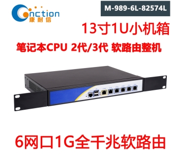 康耐信(CNCTION)小1U13寸软路由/6网口INTEL全千兆I3-2350M/I5-2520M/I7-3520M软路由