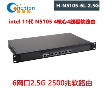 康耐信(CNCTION)N5105 软路由2.5G/6网口INTEL2500兆 软路由