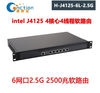 康耐信(CNCTION)J4125软路由2.5G/6网口INTEL I226-V 2500兆 软路由