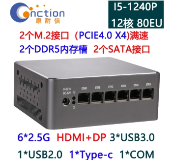 康耐信I5-1240P/1250P/I7-1260P/1270P/I5-1340P/6网口2.5G 12核 I226-V智能软路由器迷你静音电脑工控机