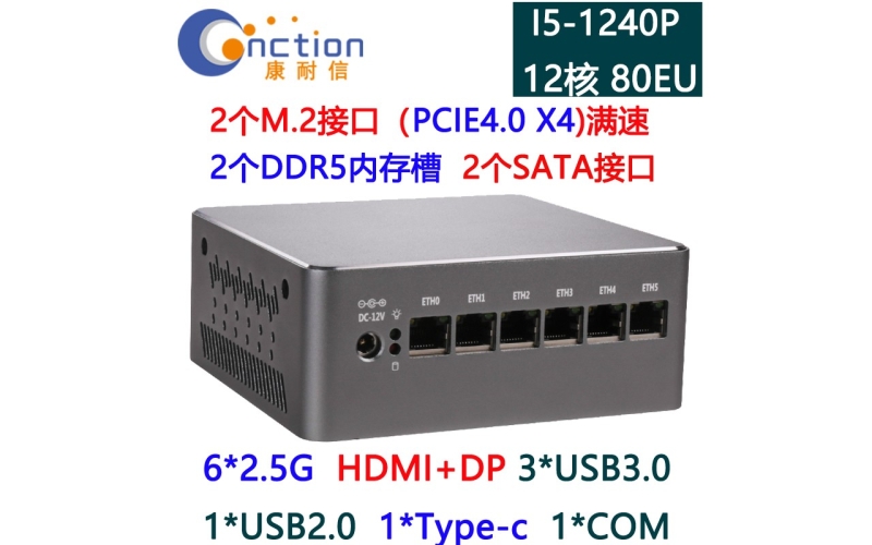 康耐信I5-1240P/1250P/I7-1260P/1270P/I5-1340P/6网口2.5G 12核 I226-V智能软路由器迷你静音电脑工控机