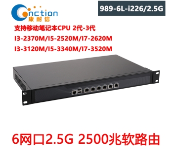 康耐信(CNCTION)软路由2.5G/6网口INTEL2500兆I3-2350M/I5-2520M/I7-3520M软路由